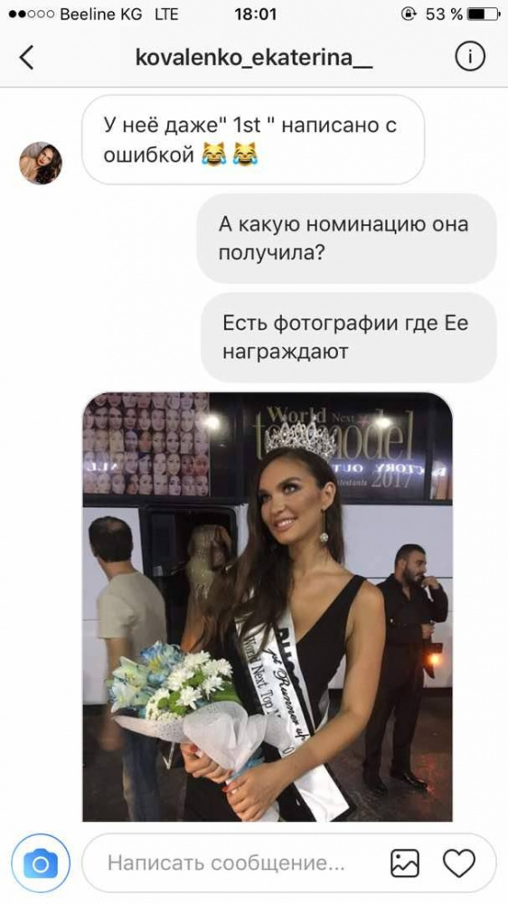Егорян не получала титула вице-мисс конкурса красоты в Ливане. Это фотошоп