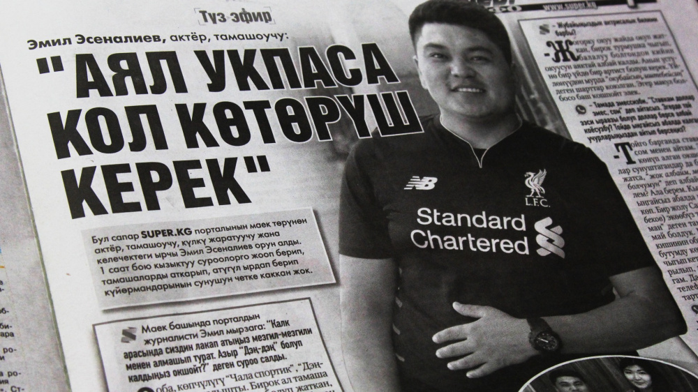 Снимок интервью с Эсеналиевым в газете «Супер-Инфо»
