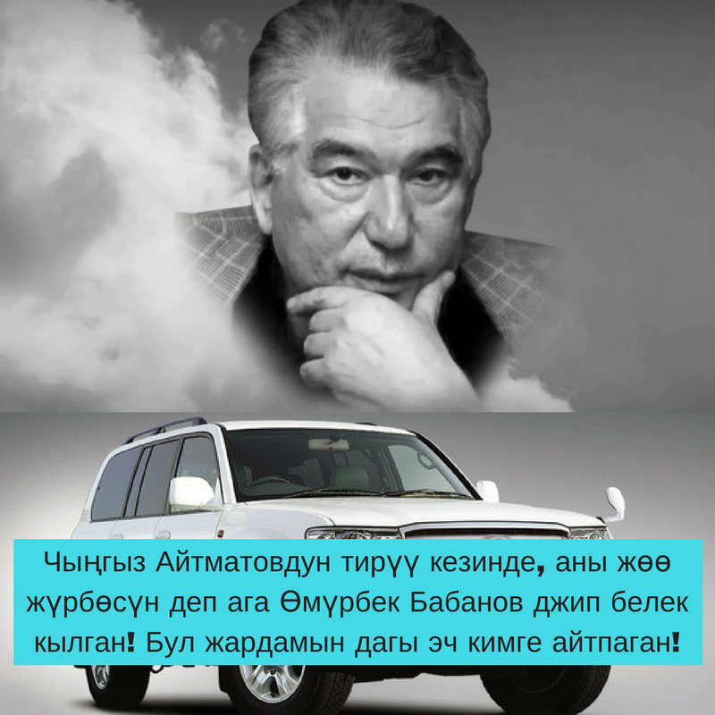 Фото с личной Facebook-страницы Омурбека Бабанова.