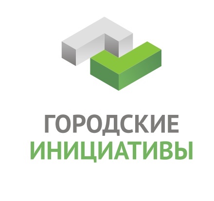 Сайты общественных фондов. Городская инициатива. Фонд городских инициатив. Фонд "городские инициативы" Новосибирск.