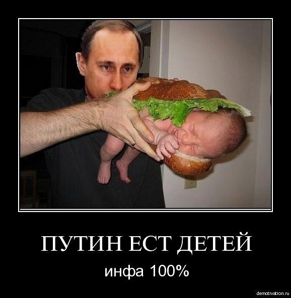 Путин Прикольные Фото