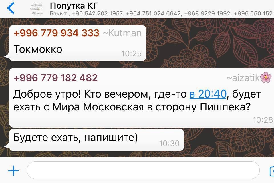 Ватсап Знакомства С Девушками Екатеринбург