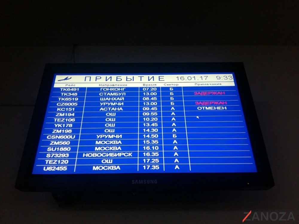 Табло международного аэропорта душанбе