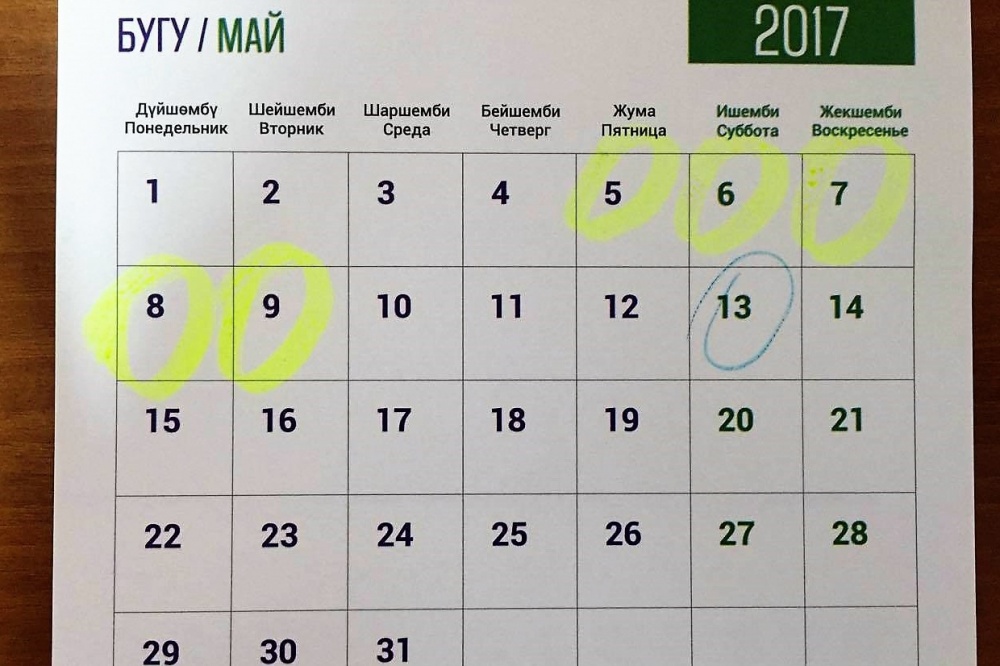 Результаты 5 мая. Бейшемби шейшемби. Календарь на кыргызском. Дни недели на кыргызском. Календари Киргизии.