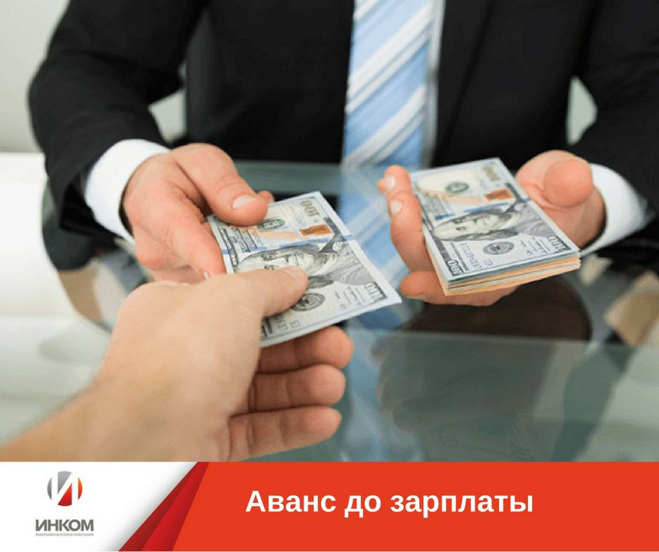 Кредит в бишкеке без залога и поручителей