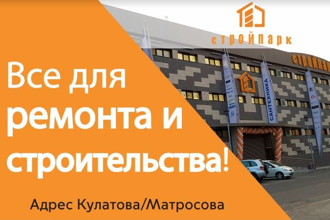 Карта стройпарк томск