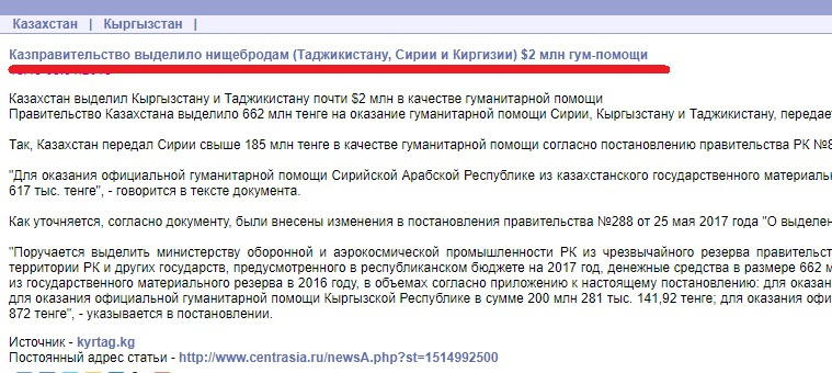 Российско-казахский сайт назвал Кыргызстан, Таджикистан и Сирию нищебродами