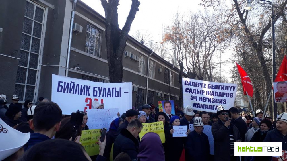 В Бишкеке проходит митинг против коррупции. Трансляция
