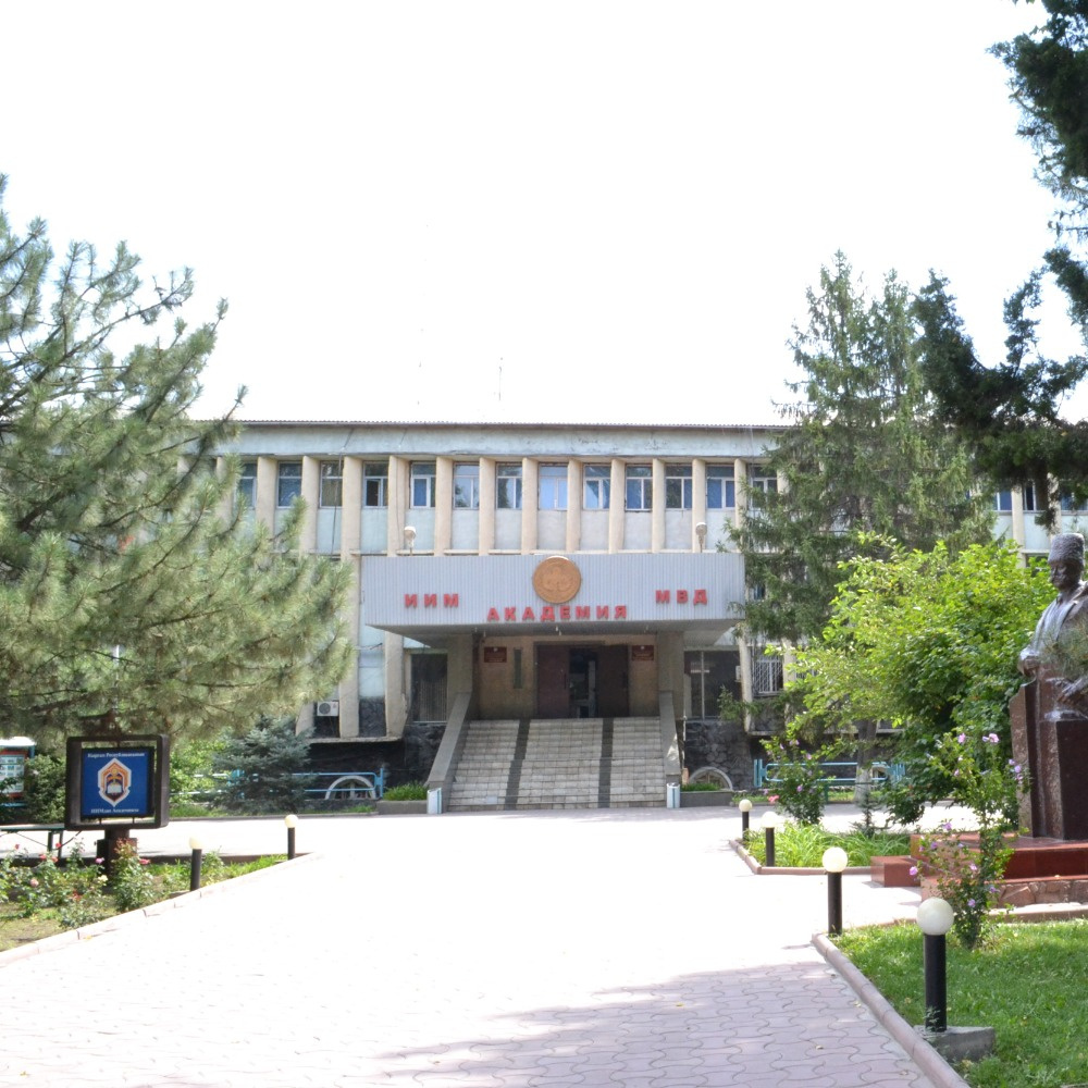#Гид по вузам Бишкека: Академия МВД Кыргызской Республики