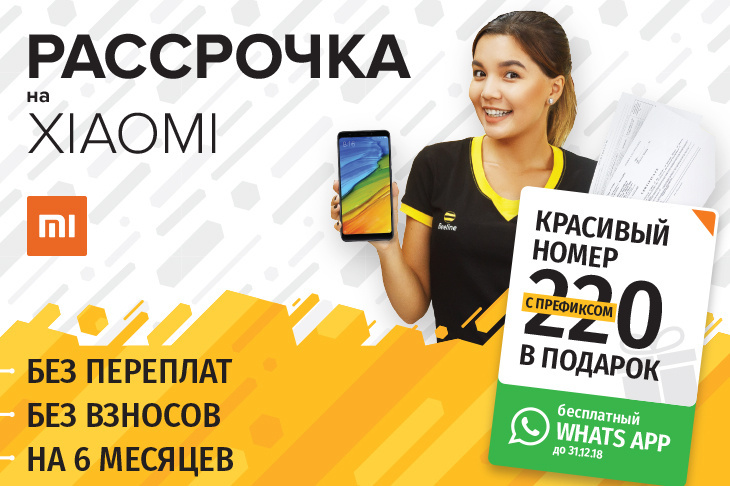 Телефоны в рассрочку в гродно. Телефон в рассрочку. Рассрочка. Телефон в кредит.