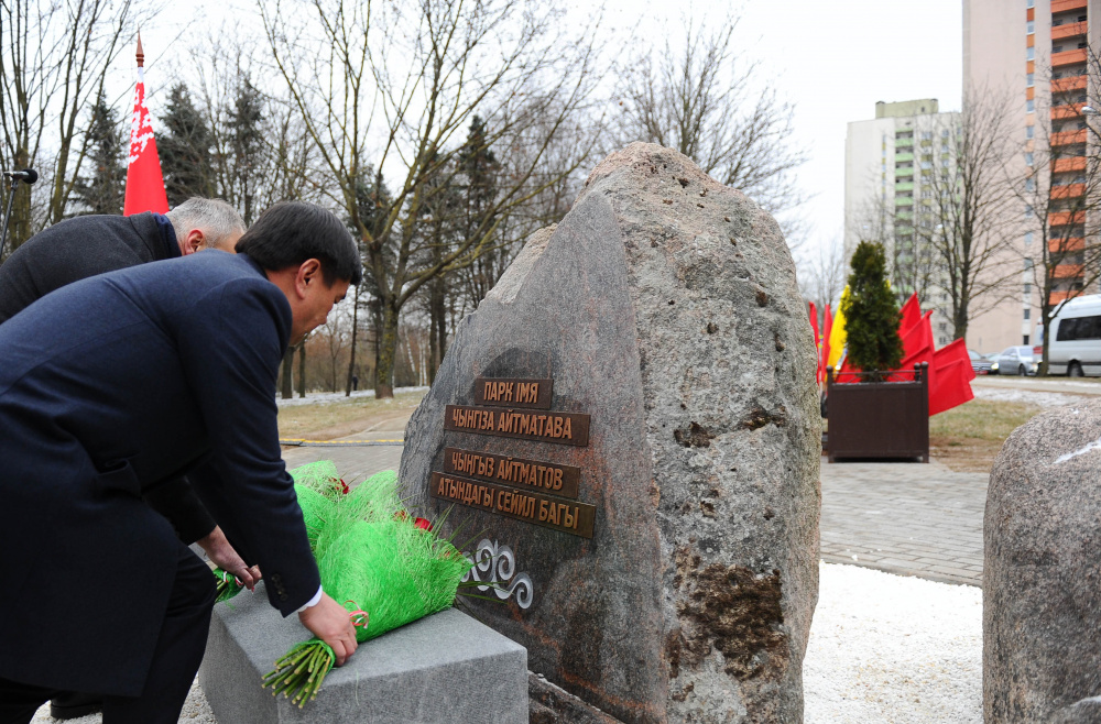 В Минске открыли памятный знак в парке им. Ч. Айтматова