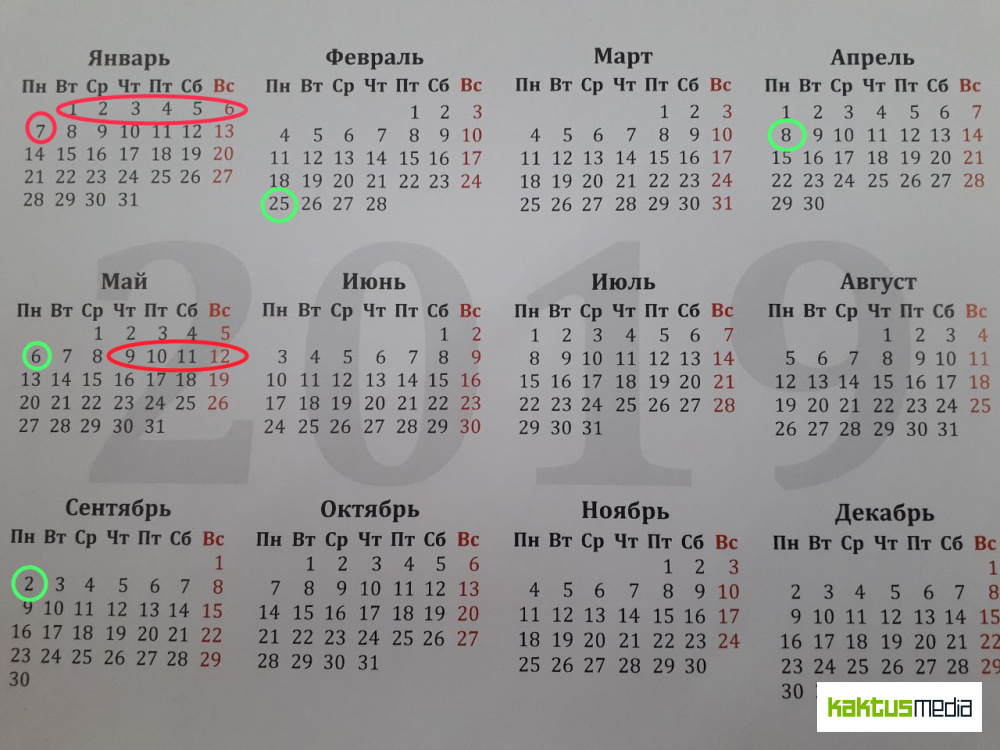 Февраль 2018 года сколько дней. Новый год январь февраль март апрель май июнь. Праздничные дни Кыргызстан. Выходные дни в Кыргызстане. Праздничные дни в феврале в Киргизии.