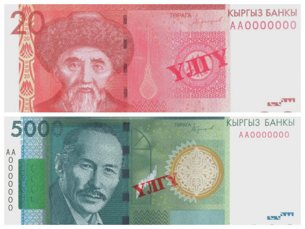 5000 сомов в рублях на сегодня. 5000 Сом Кыргызстан. Банкнот 5000 сомов. Валюта 5000 сом. Как выглядит 5000 сомов.
