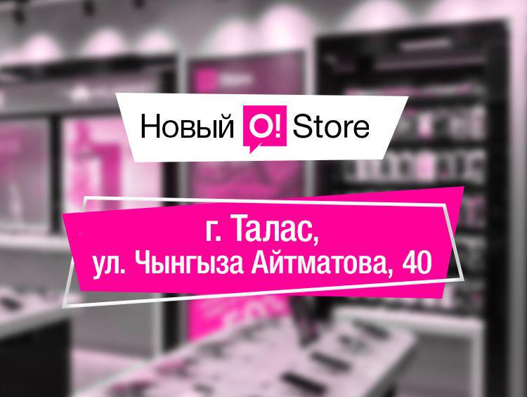 О!Store: СКИДКИ 20% в честь открытия нового магазина в Таласе