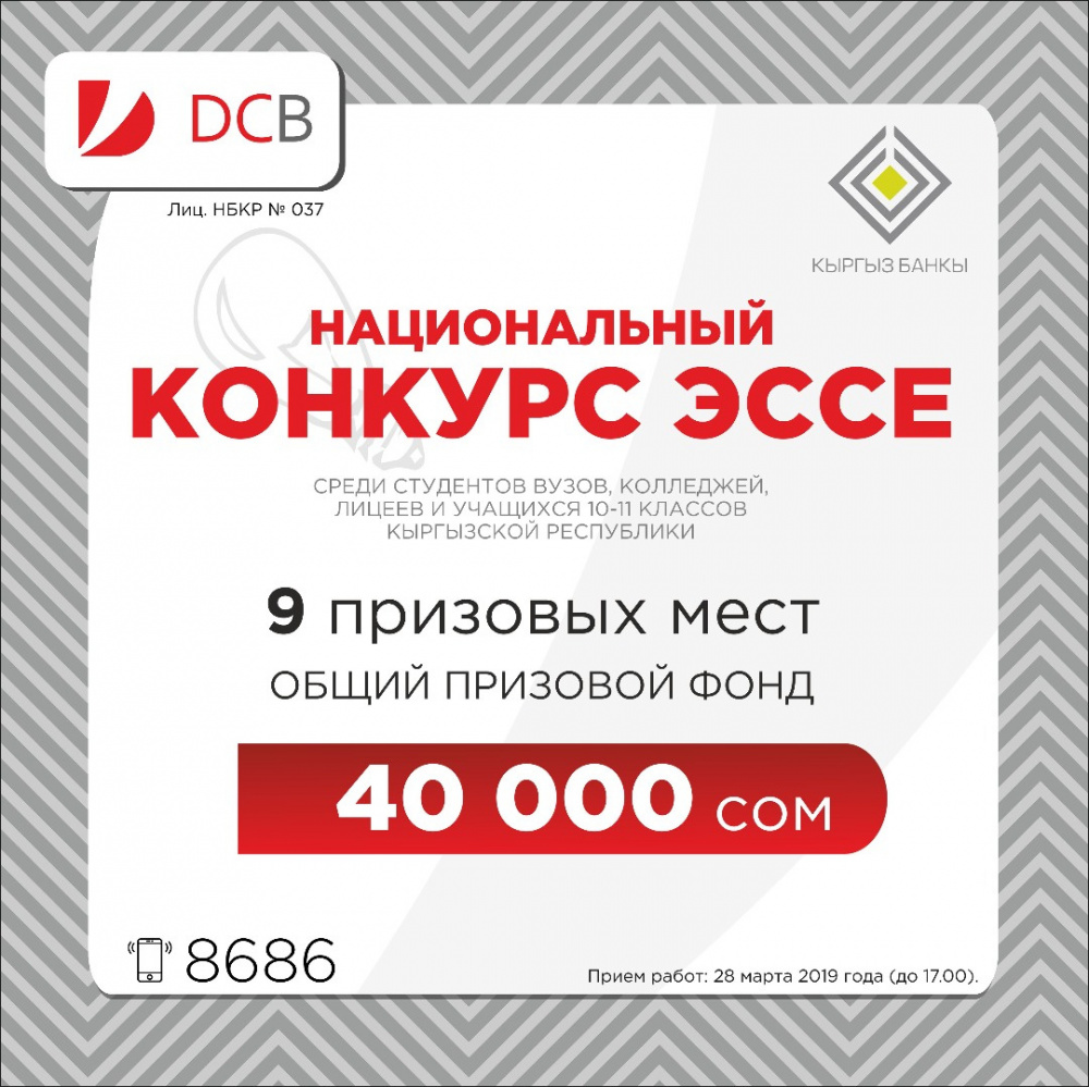 Конкурсы эссе 2019 для студентов 9436