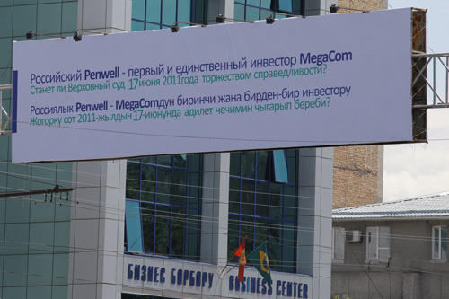 Суд по иску российской компании Penwell к Кыргызстану из-за MegaCom пройдет в Лондоне