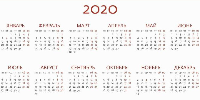 30 лет 2020 какой год. Календарь на 2020 год. Производственный календарь 2020. Производственный на 2020 год с праздниками и выходными. Календарь второго полугодия 2020.