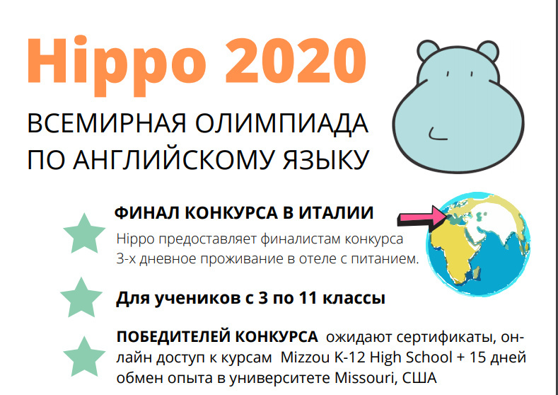 Детей из Кыргызстана приглашают на олимпиаду по английскому языку. Финал пройдет в Италии