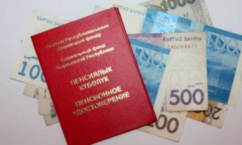 Кыргызстанцы смогут использовать пенсионные накопления в качестве вклада в ипотеку