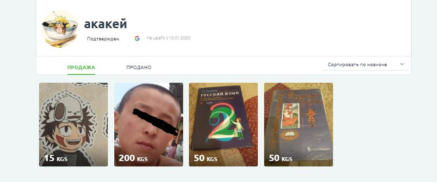 В сервисе объявлений в Бишкеке продают ребенка