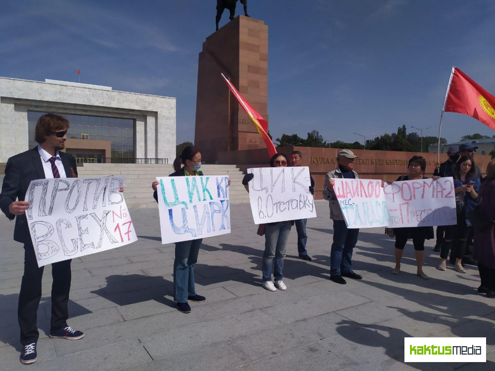 Каршы ала. Митинг в Бишкеке против снятия директоров школ. Бишкек казиного каршы.