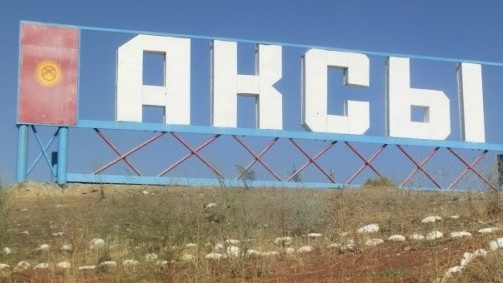 В Джалал-Абадской области чиновников хотят наказать за сдачу недостроенной школы