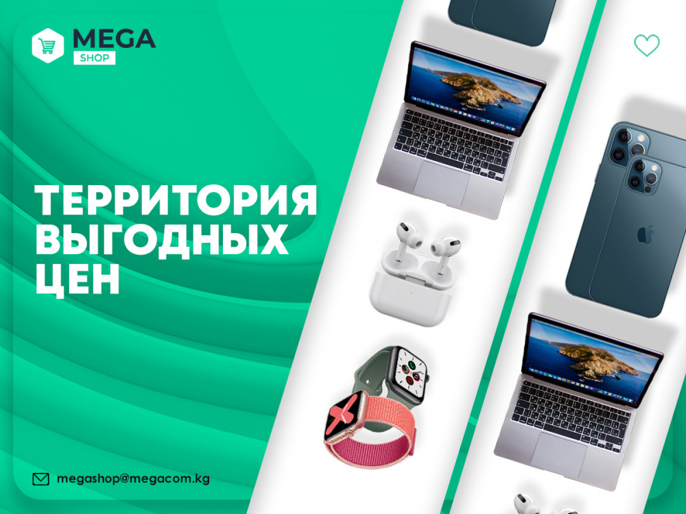 Интернет Магазин Сотовых Телефонов Бишкек