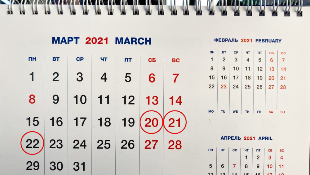 12 апреля рабочий день или нет 2024