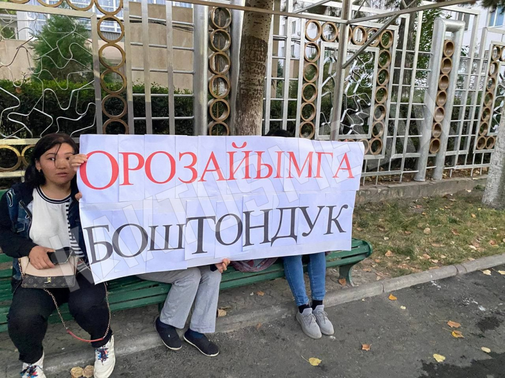 У МВД митинг в поддержку Орозайым Нарматовой.