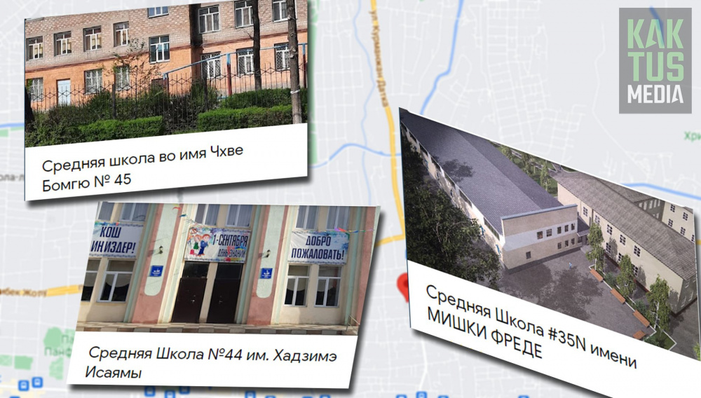 Десятки бишкекских школ массово переименовали. На картах Google (фото)