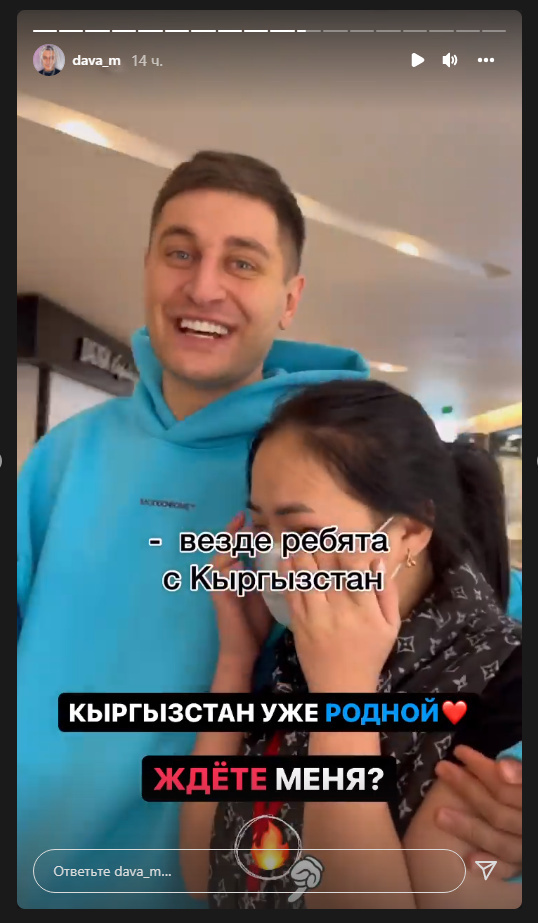 Российский рэпер и видеоблогер Dava подарил девушке из Кыргызстана поездку в Дубай.