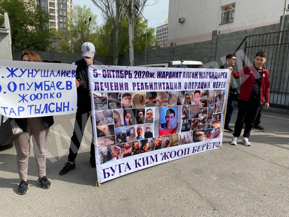Митинг название мероприятия. Митинг Кыргызстан Бишкек. Меусиша митинг пострадавшие. Митинг название