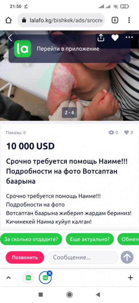 Украденное детство: как родители 