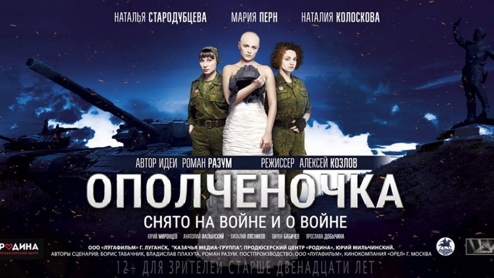 В Кыргызстане запретили показ российских фильмов про Донбасс