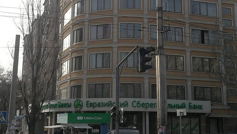 Евразийский сберегательный. Логотип евразийский сберегательный банк. Евразийский сберегательный банк лого. Евразийский банк. Евразийский банк казахстан.