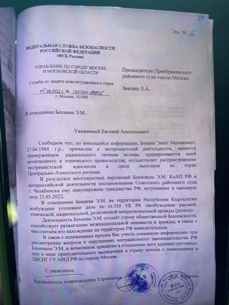 ФСБ задержала в Москве кыргызстанца, критиковавшего Садыра Жапарова, и отправила на родину
