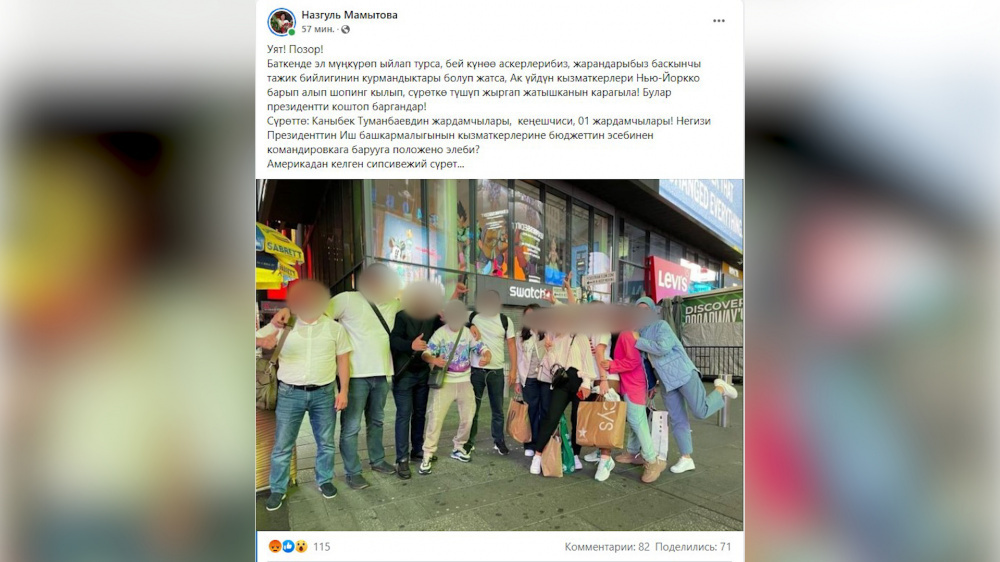 Помощник президента прокомментировал фото с шопинга в Нью-Йорке