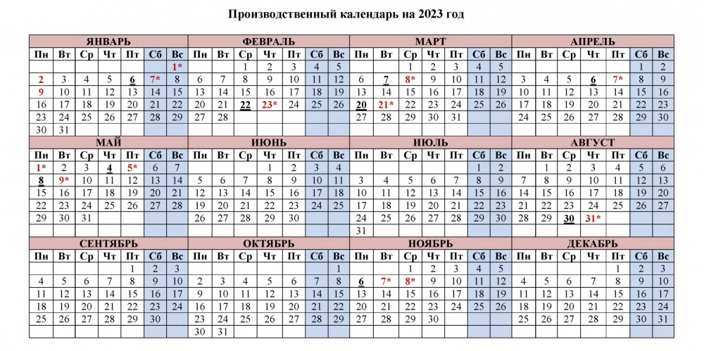 Горизонтальный календарь на 2024 год с официальными праздниками РФ - шаблон для 