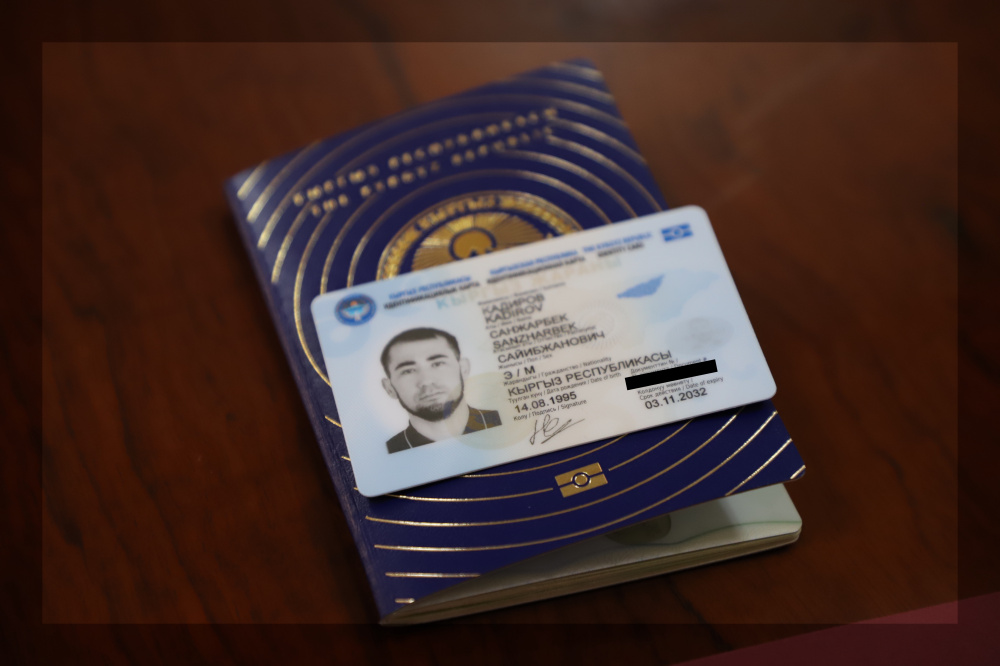 Новый паспорт.
