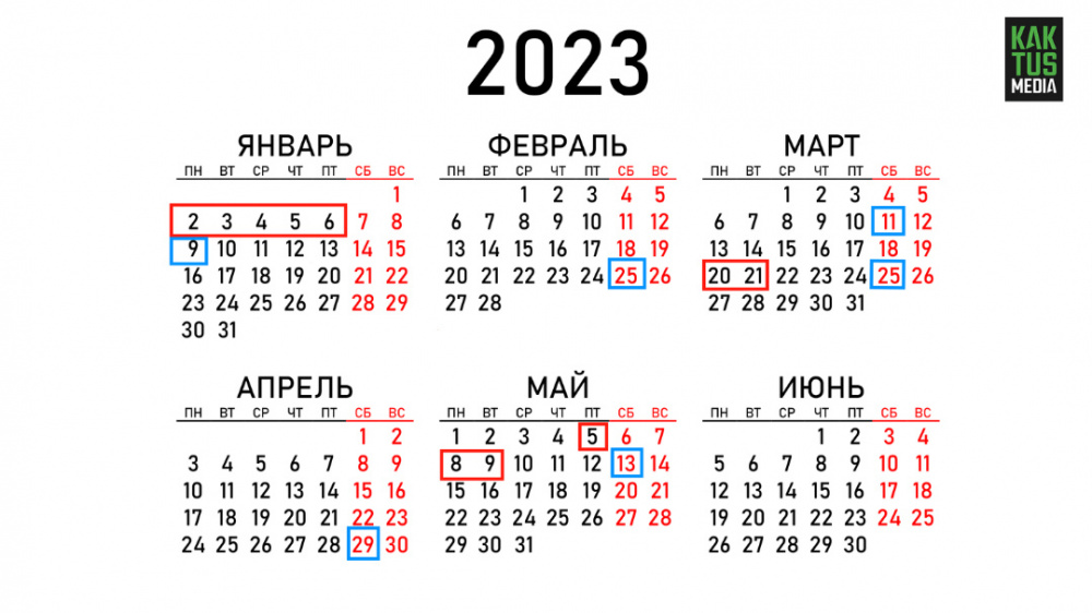 Как отдыхаем в декабре 2023 года