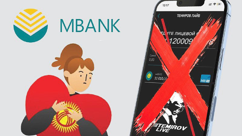 Банк "Кыргызстан" перестал обслуживать счет Temirov Live. Комментарий банка