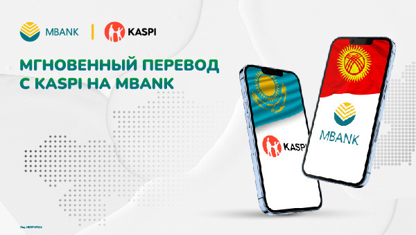 Mbank кыргызстан