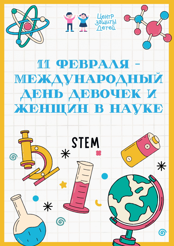 В Кыргызстане запустят вторую фазу проекта для школьниц "Девочки в науке"