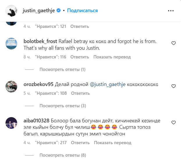 Под последними публикациями Гейджи в Instagram кыргызстанцы оставляют сотни сообщений в знак поддержки. Скрин из соцсетей.