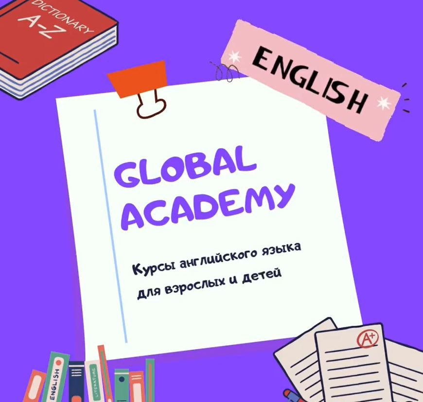 Английский в Бишкеке: интенсивные курсы для быстрого усвоения нового языка