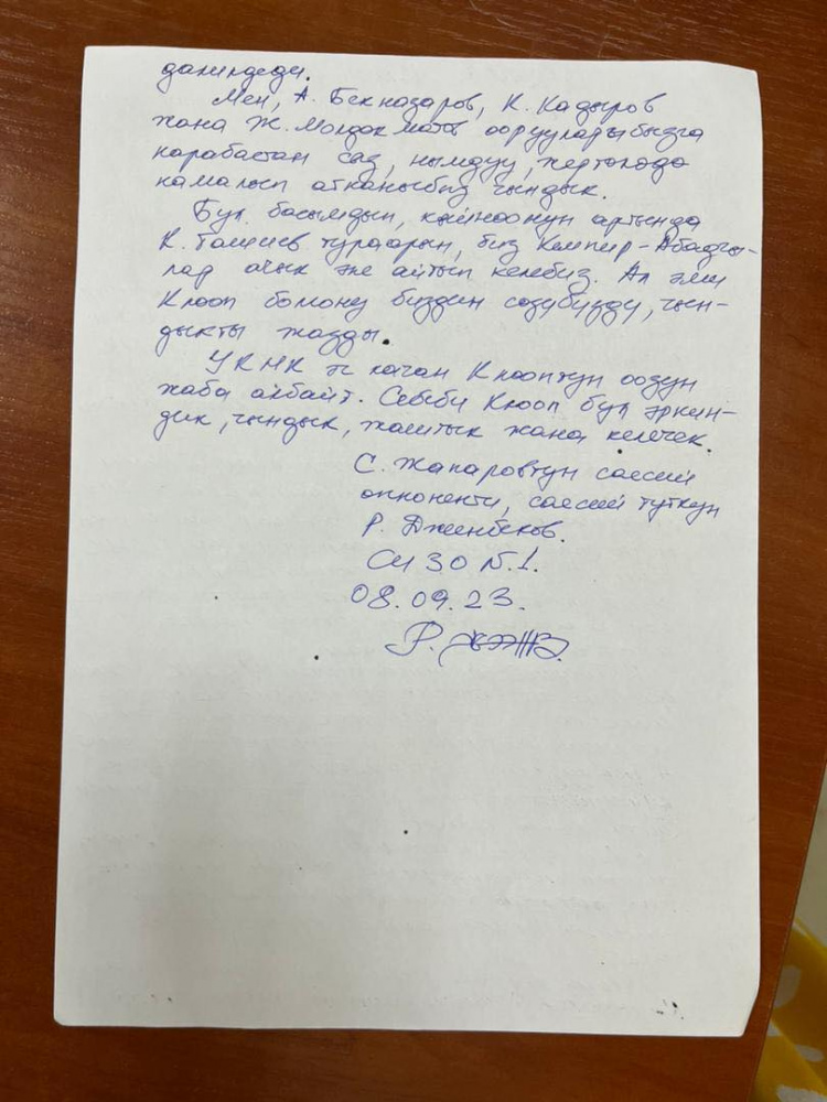 Равшан Жээнбеков вступился за Kloop, которое под угрозой закрытия из-за заявления ГКНБ