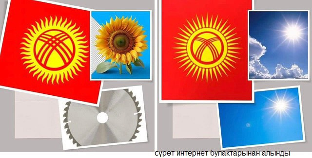 Изменение флага Кыргызстана.