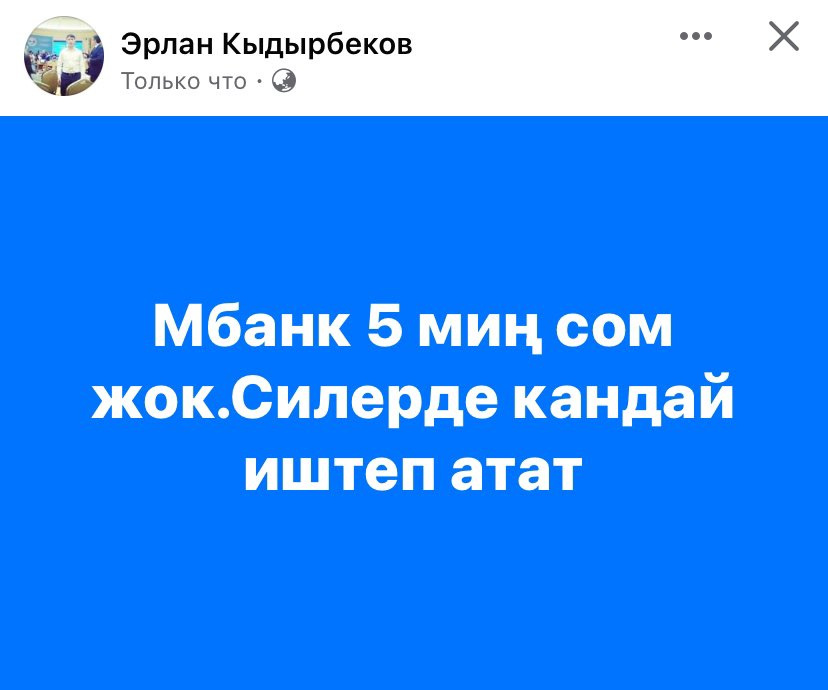 Как узнать, за что снимают деньги с телефона?