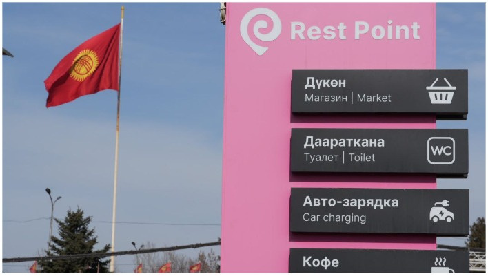 В Кыргызстане заработали еще два рестпоинта (фото)