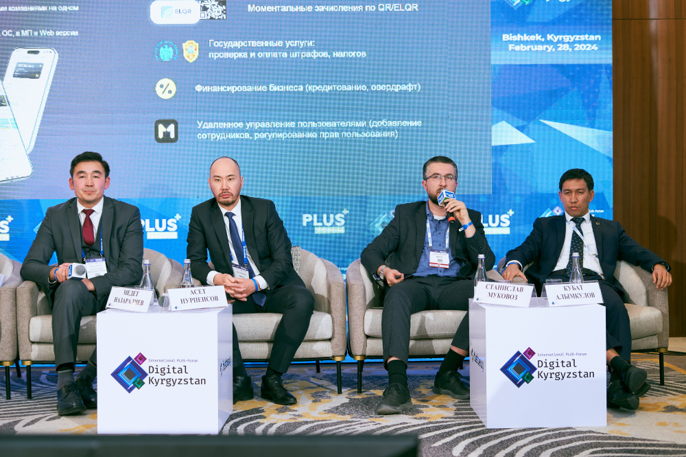 Эксперты MBANK выступили спикерами на Международном Plus-Форуме Digital Kyrgyzstan 2024